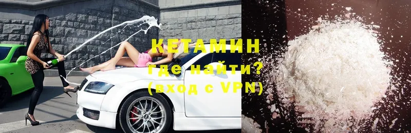 КЕТАМИН ketamine  Касимов 